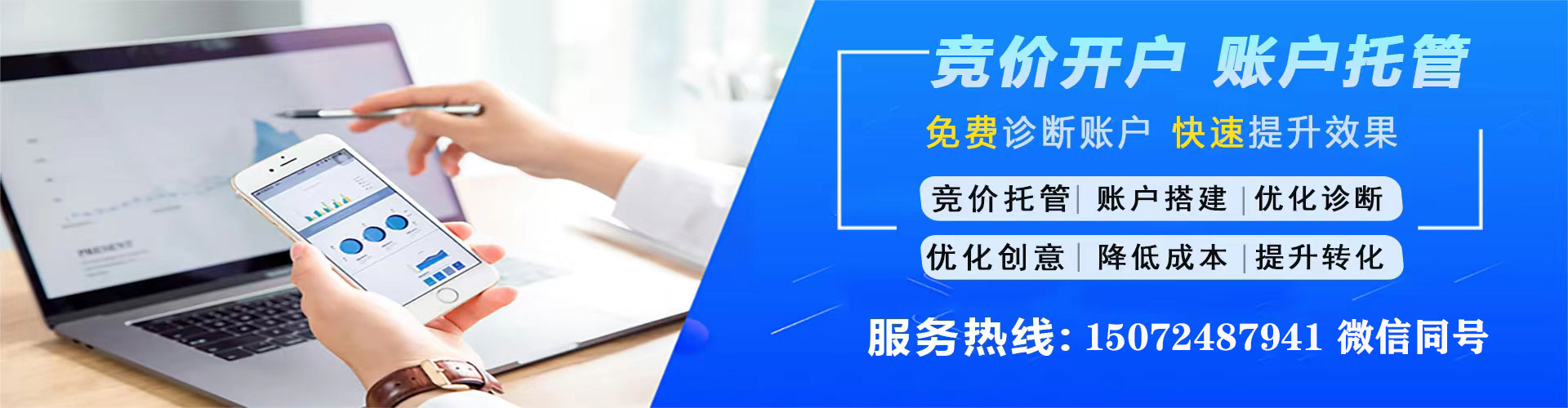 昌平sem竞价员